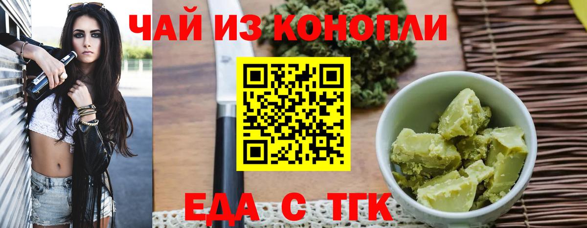 Печенье с ТГК конопля  Вход с VPN  Владимир 