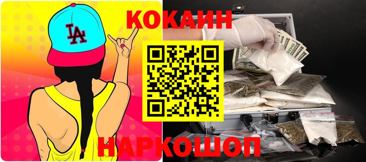 Cocaine FishScale  Вход с VPN  КОКАИН Fish Scale  Владимир 
