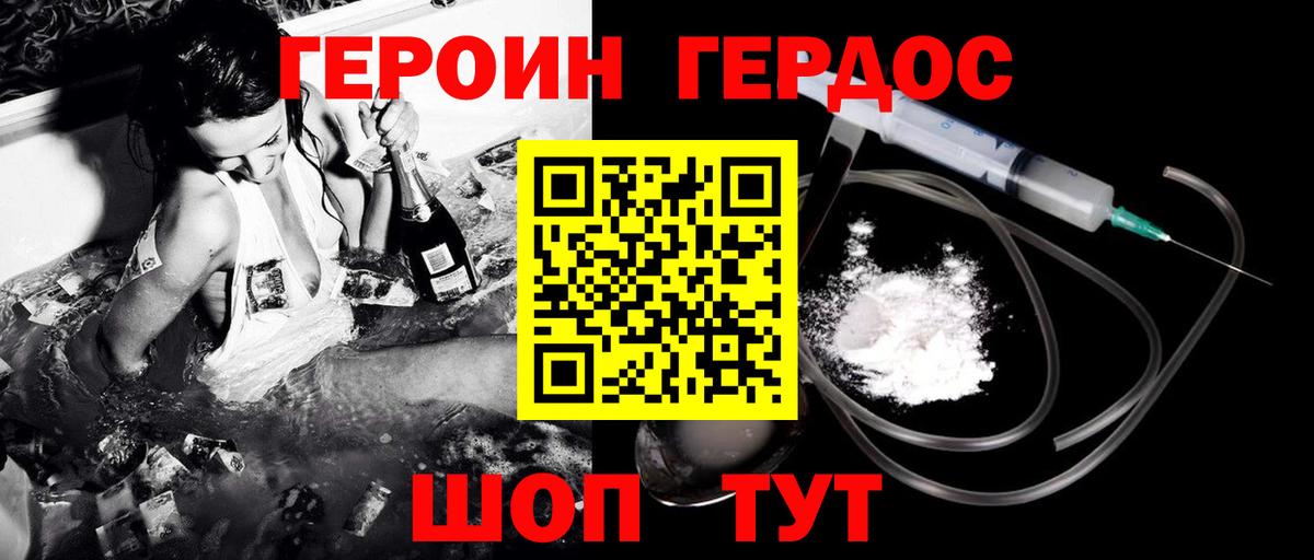 ГЕРОИН афганец  ГЕРОИН  Владимир  Вход с VPN 