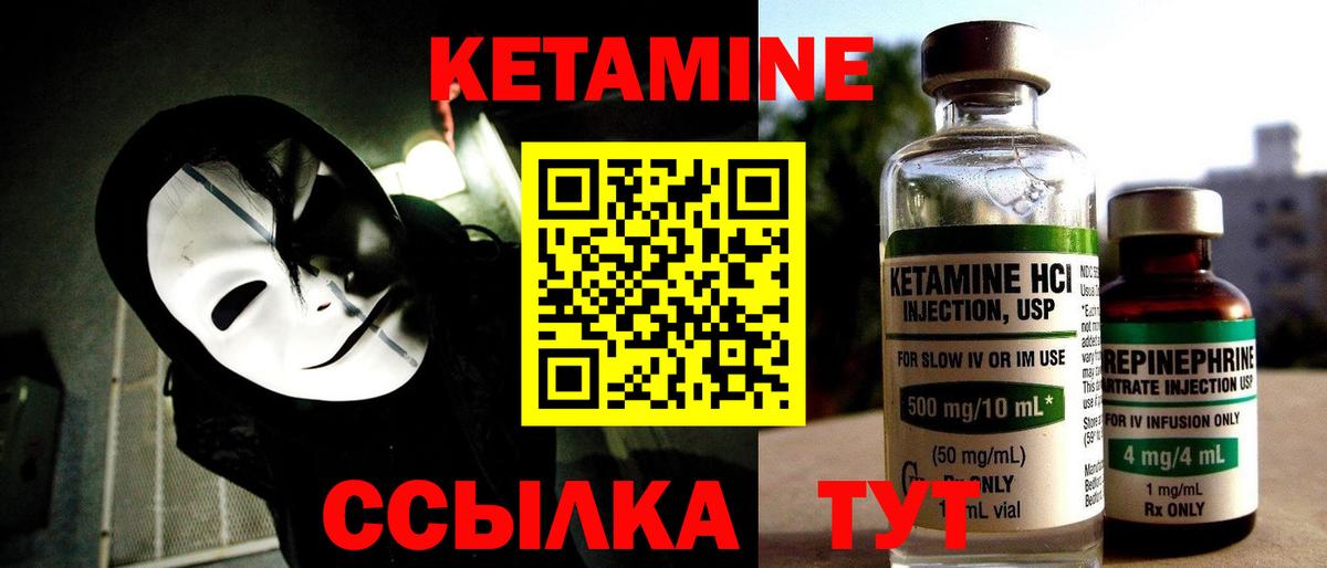 КЕТАМИН VHQ  Вход с VPN  Владимир  Кетамин VHQ 