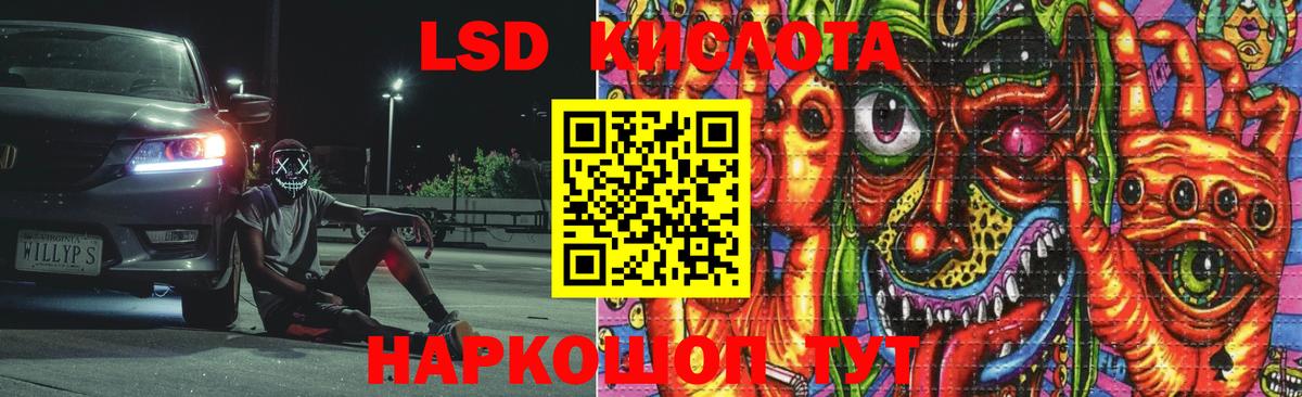 ЛСД экстази кислота Владимир