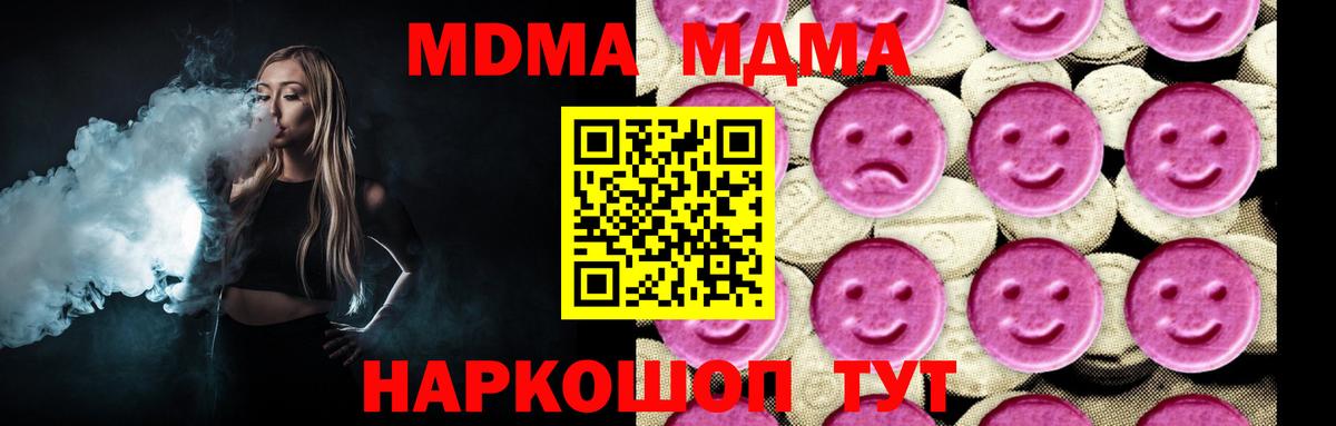 MDMA VHQ  Вход с VPN  Владимир  MDMA  МДМА кристаллы 