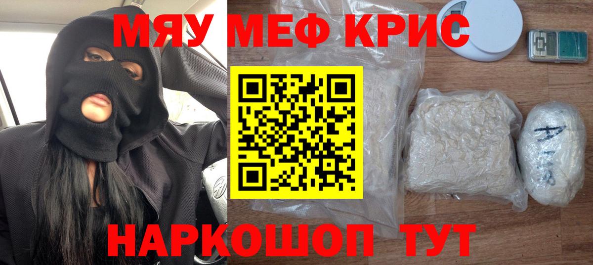 МЯУ-МЯУ mephedrone  Вход с VPN  Меф  МЕФ mephedrone  Владимир  МЯУ-МЯУ 