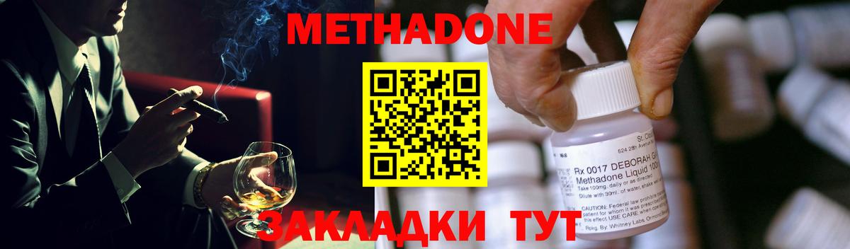 Владимир  МЕТАДОН мёд  MEGA ссылка  Метадон VHQ  Вход с VPN 
