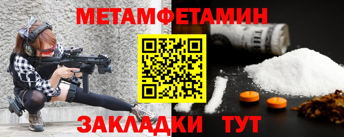 Метамфетамин винт Владимир