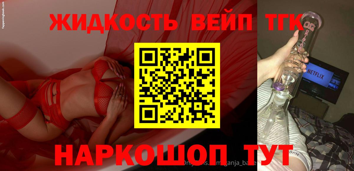 Владимир  ТГК вейп  ТГК Wax  Вход с VPN 